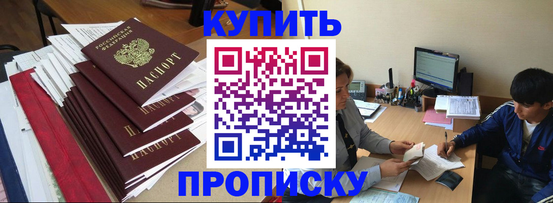 временная регистрация собственник в Заполярном